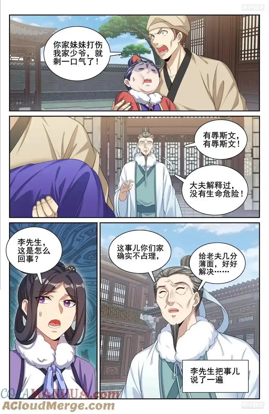 307仗势欺人6