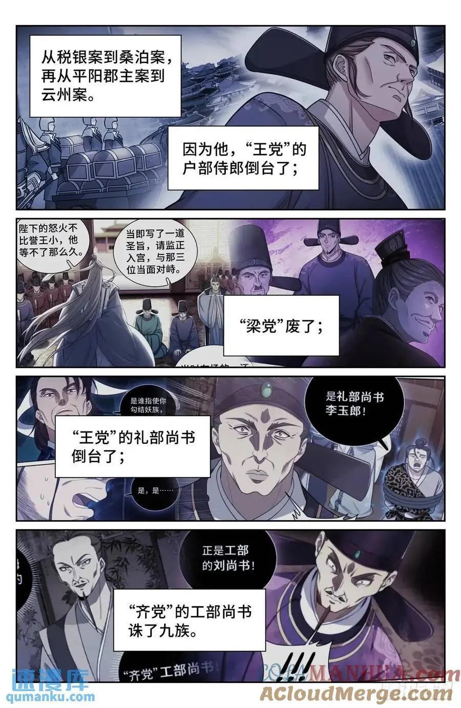 280八百里加急14