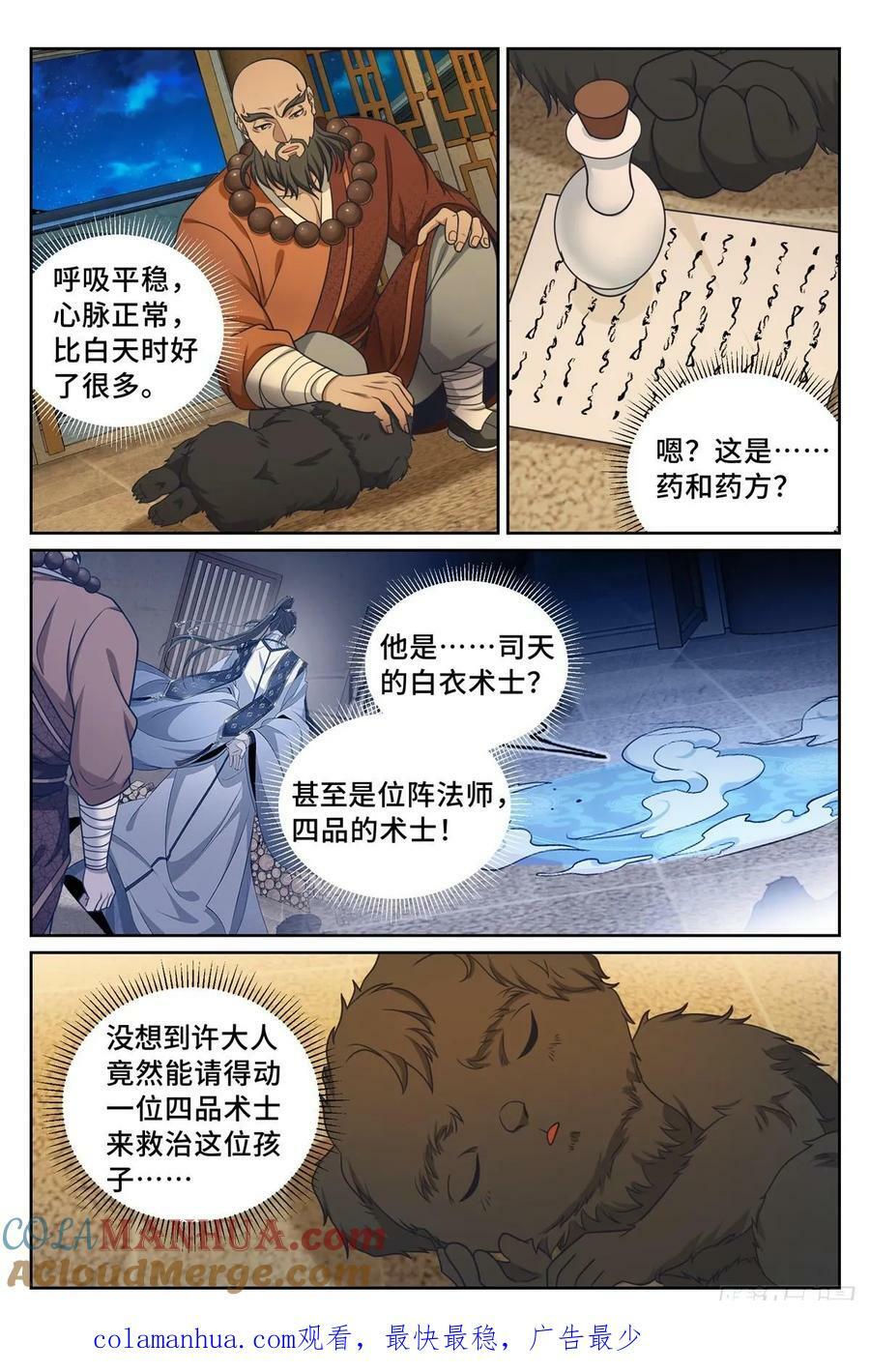 211请你吃面20