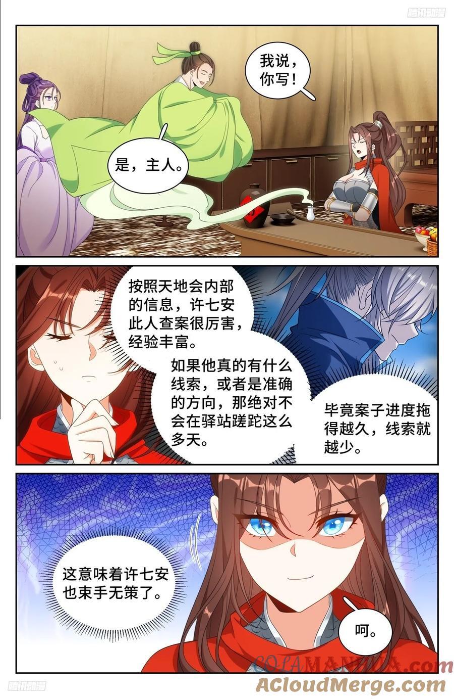 253汇报4
