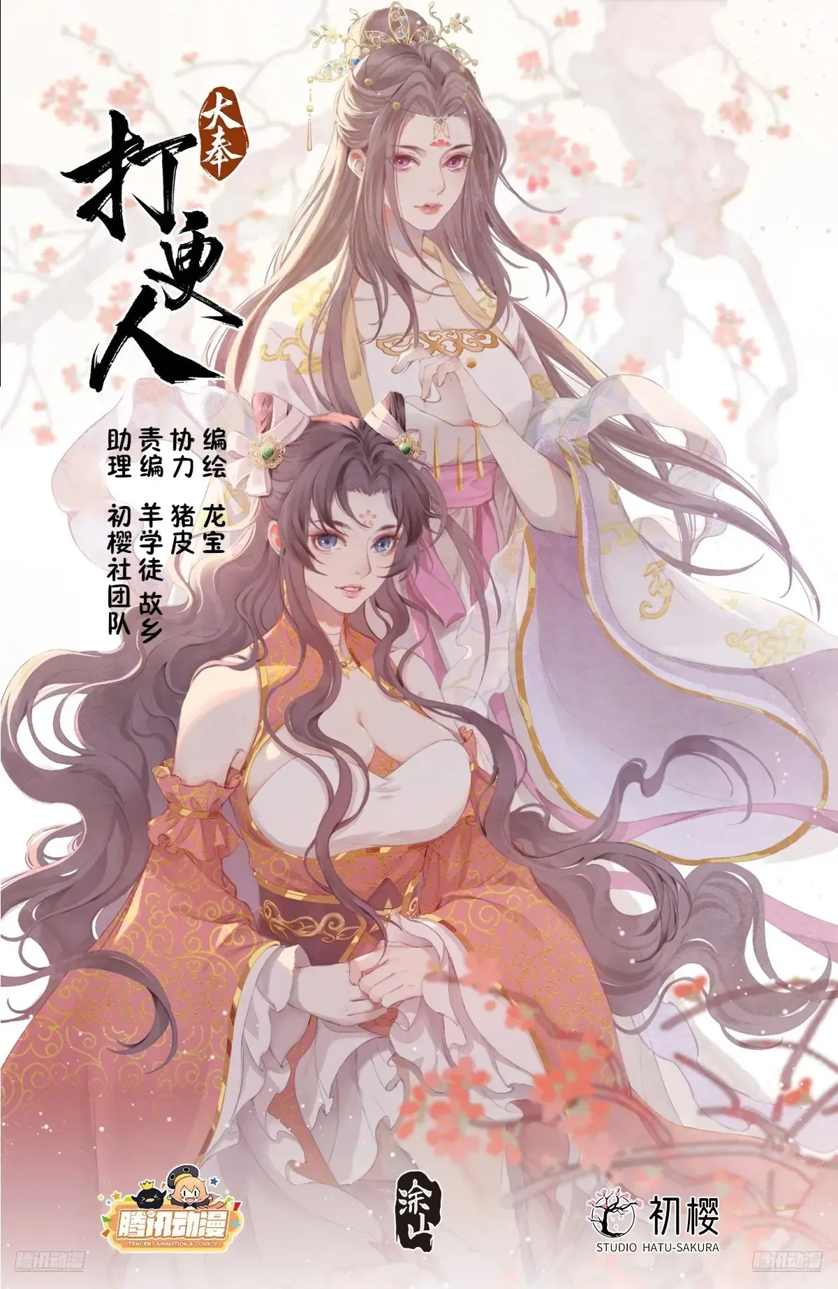 315后宫之主0