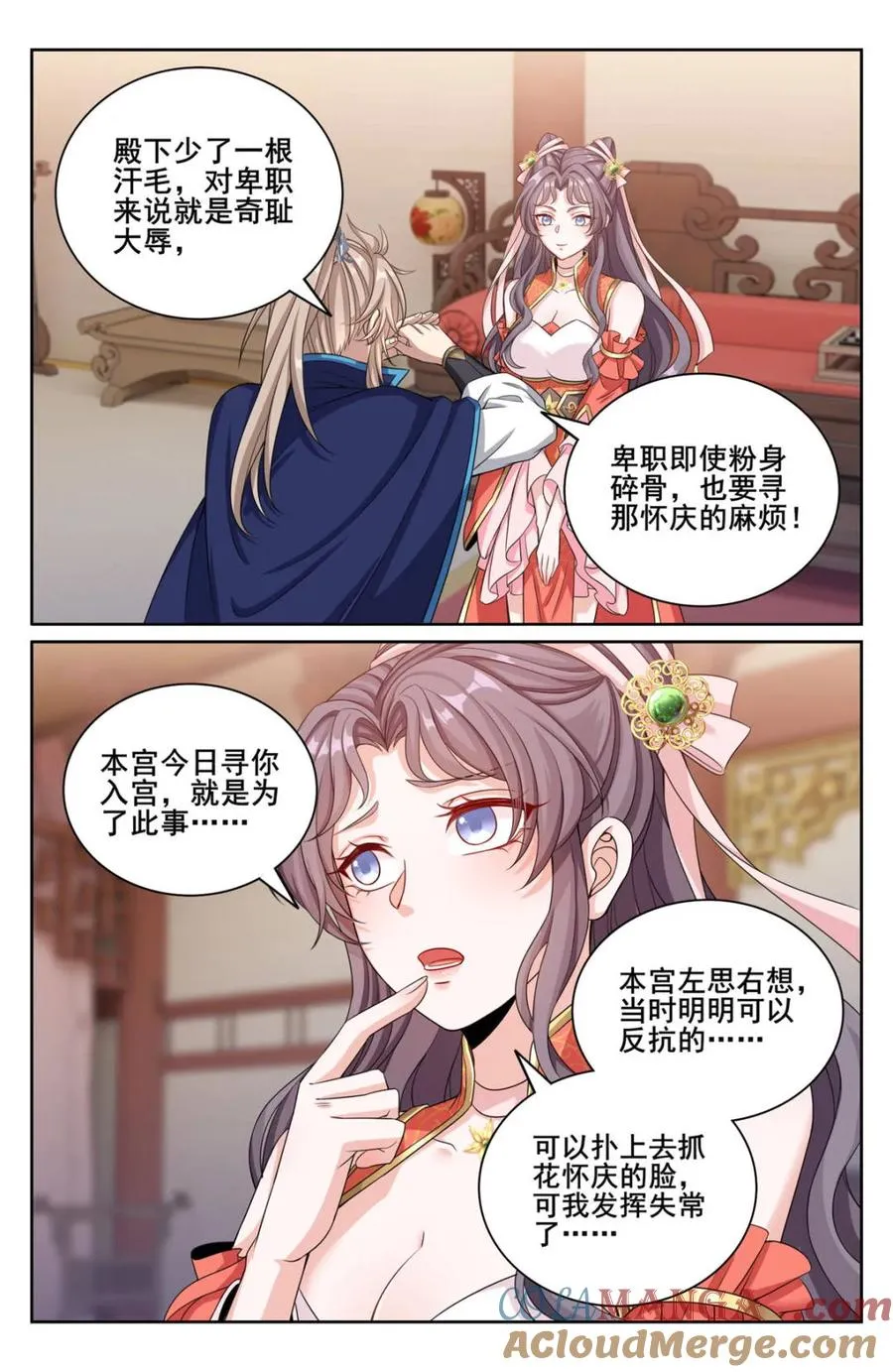 第349话 346秘密18