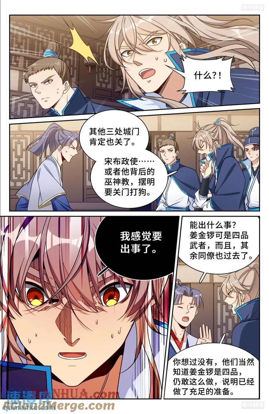 268出事！6