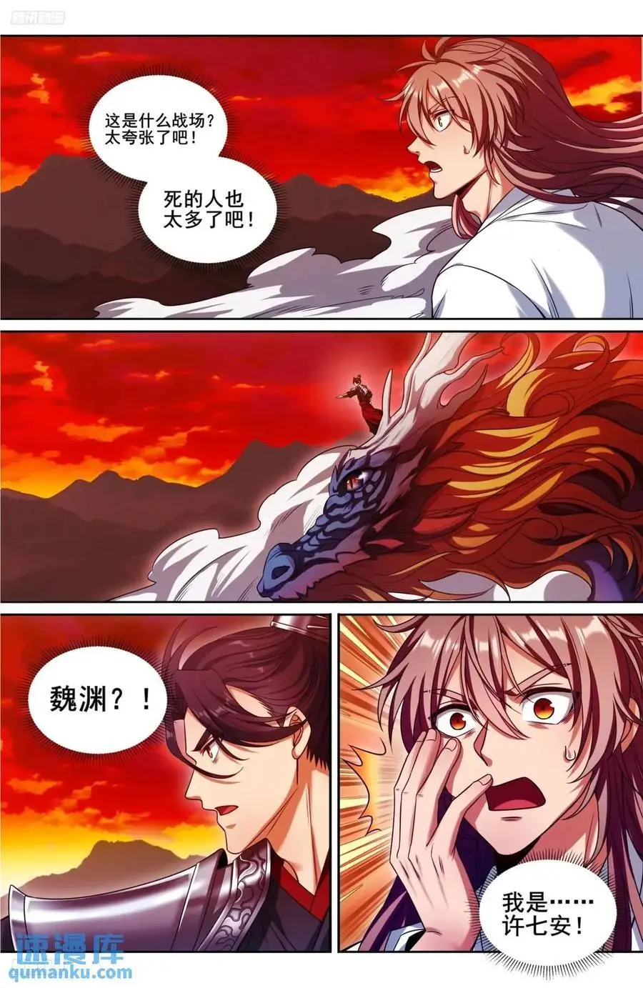 278苏醒3