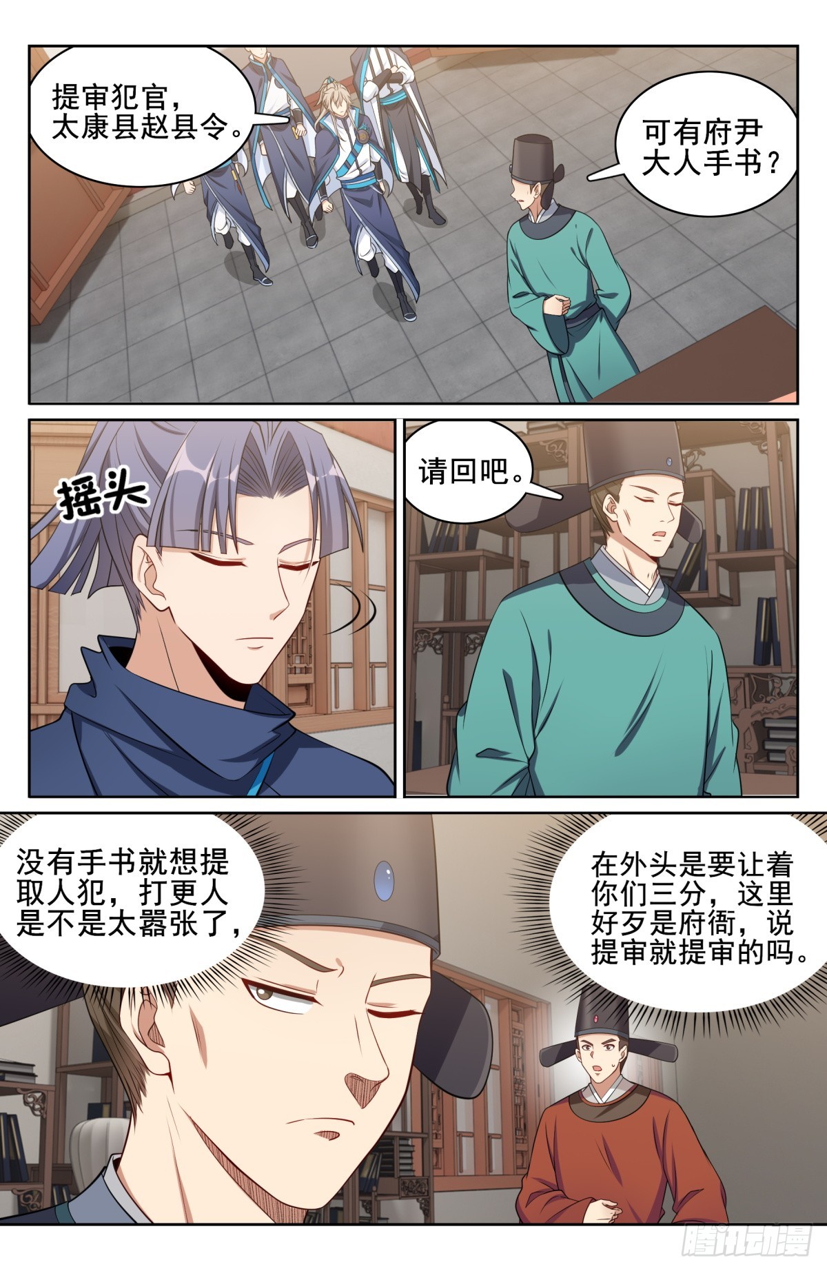 152无中生友10