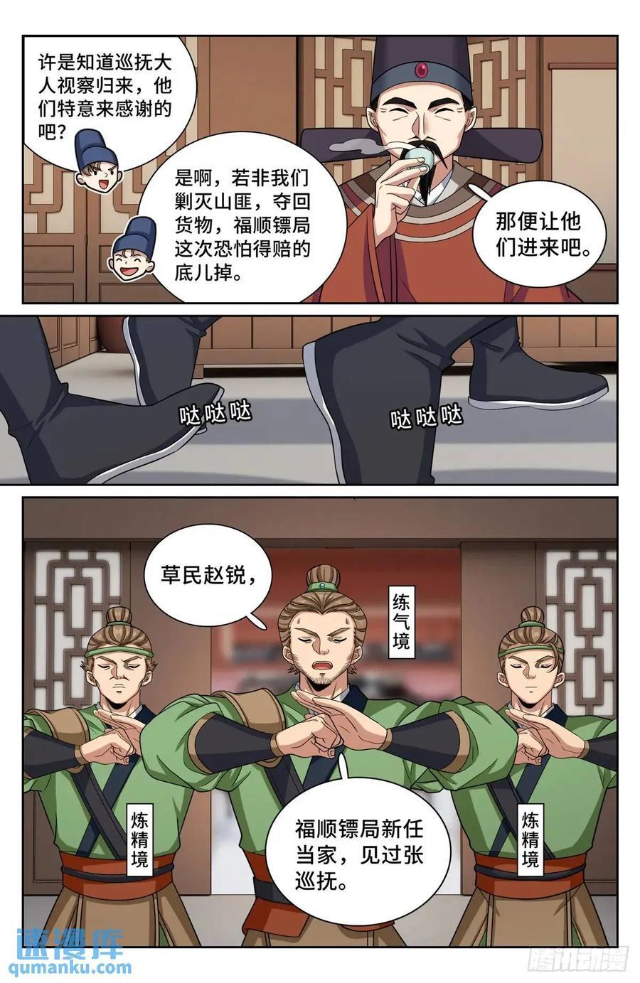 265慈不掌兵13