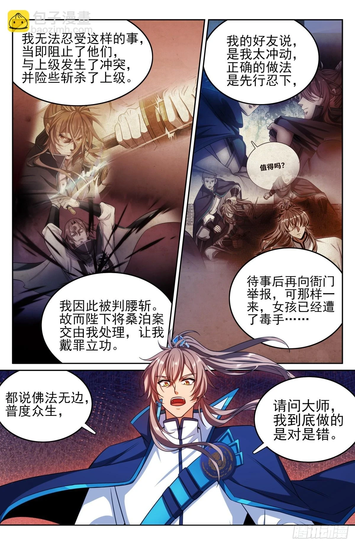 162盘树大师4