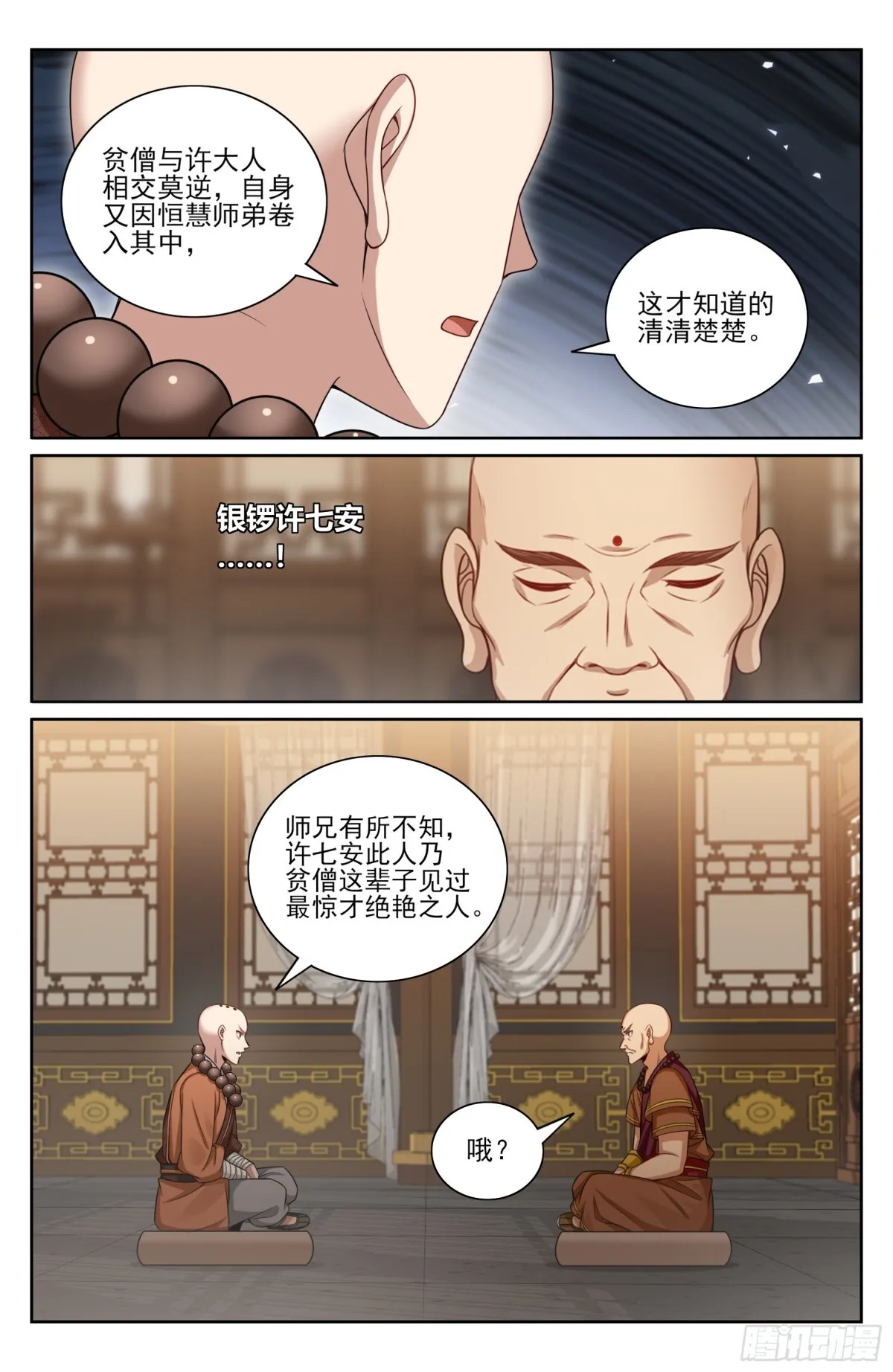 356套话五品9
