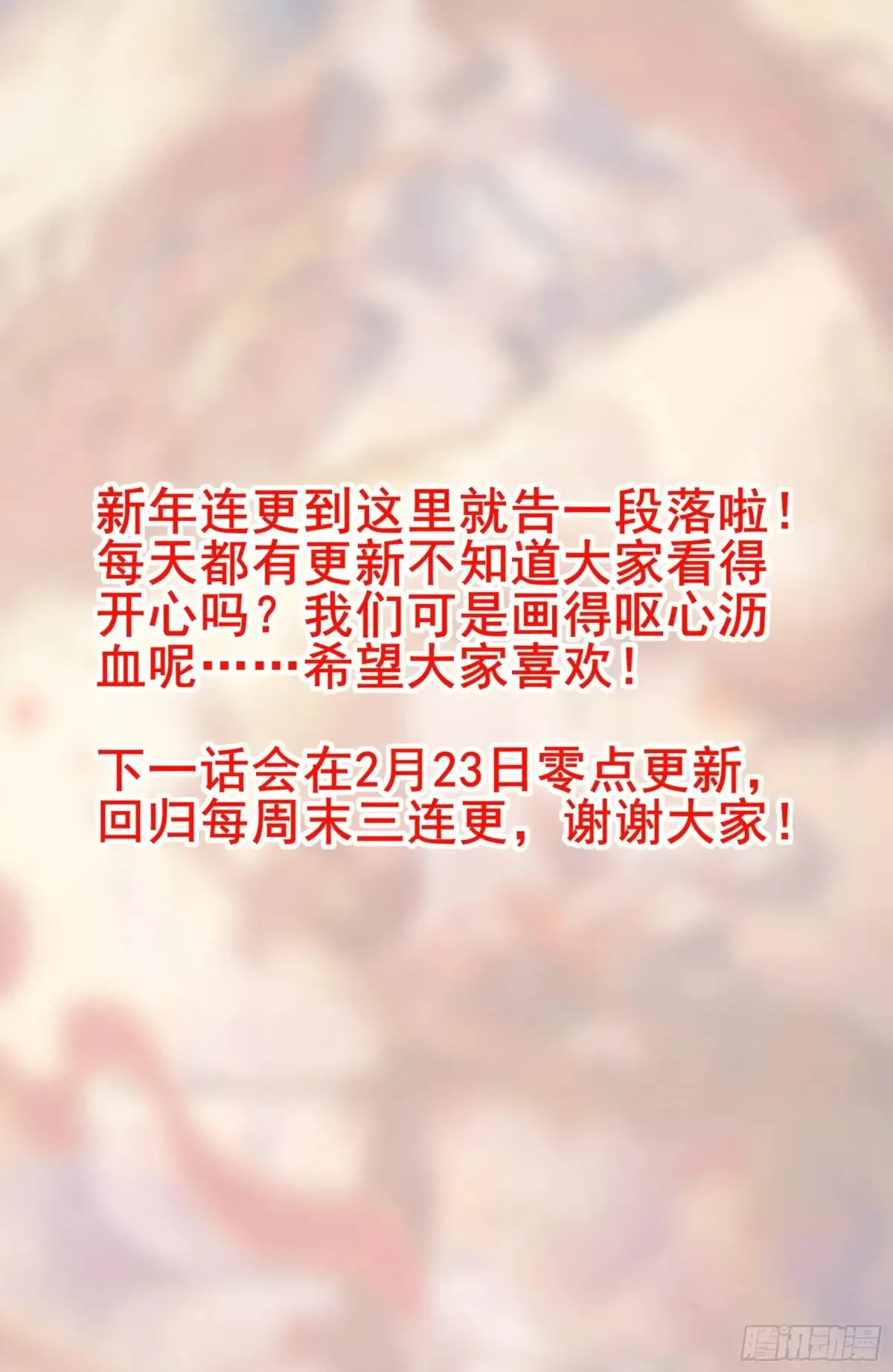 329结案20