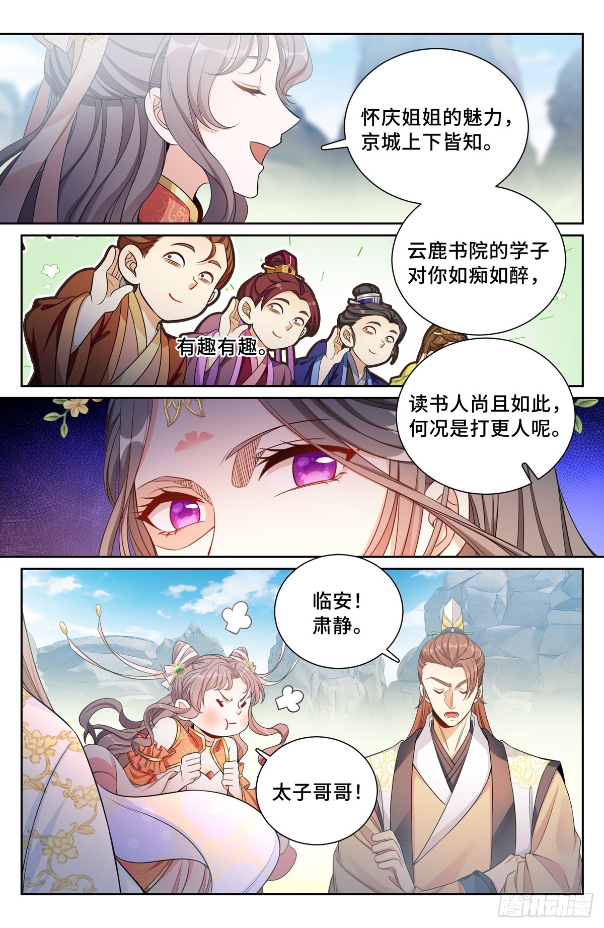 124二公主临安6