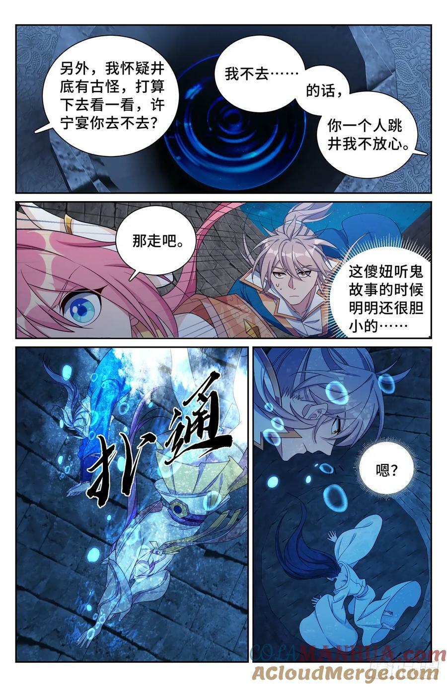 204井底女鬼2