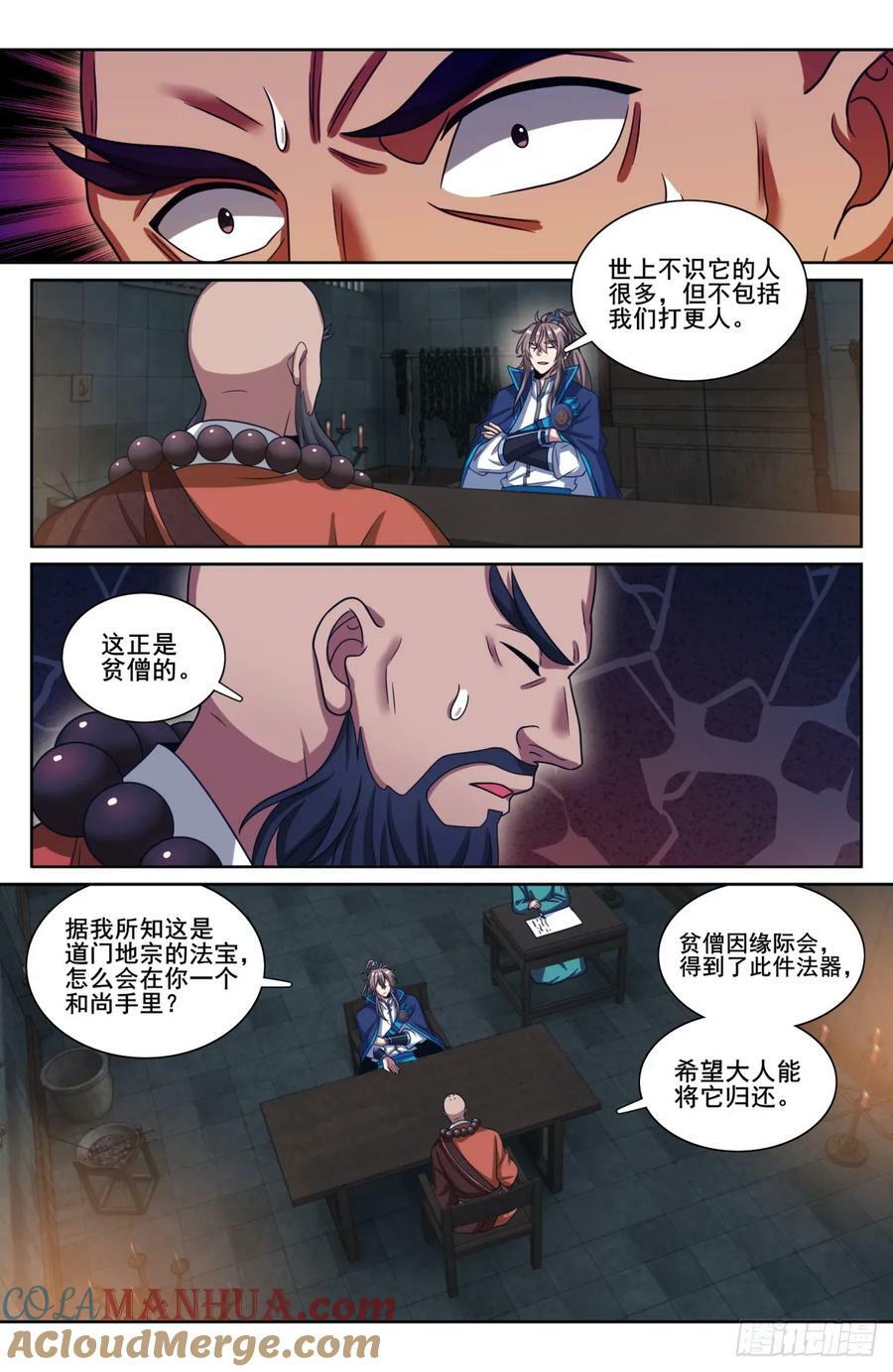 195审问6