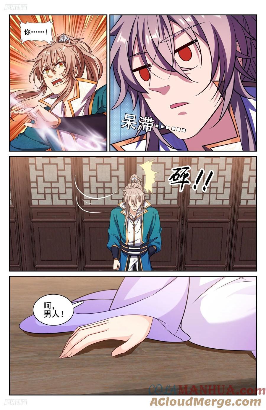 242幻术6
