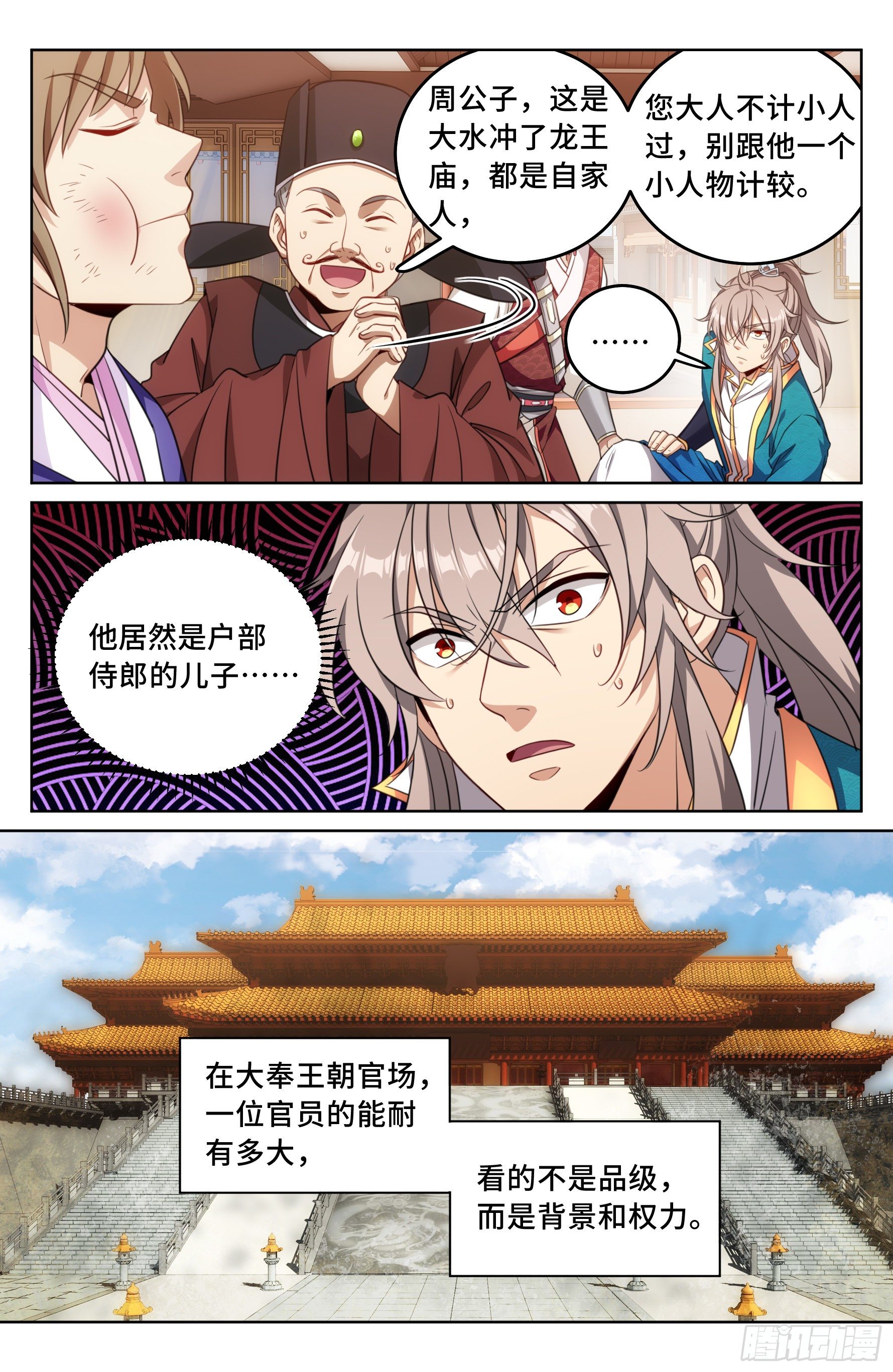 030借一两银子8