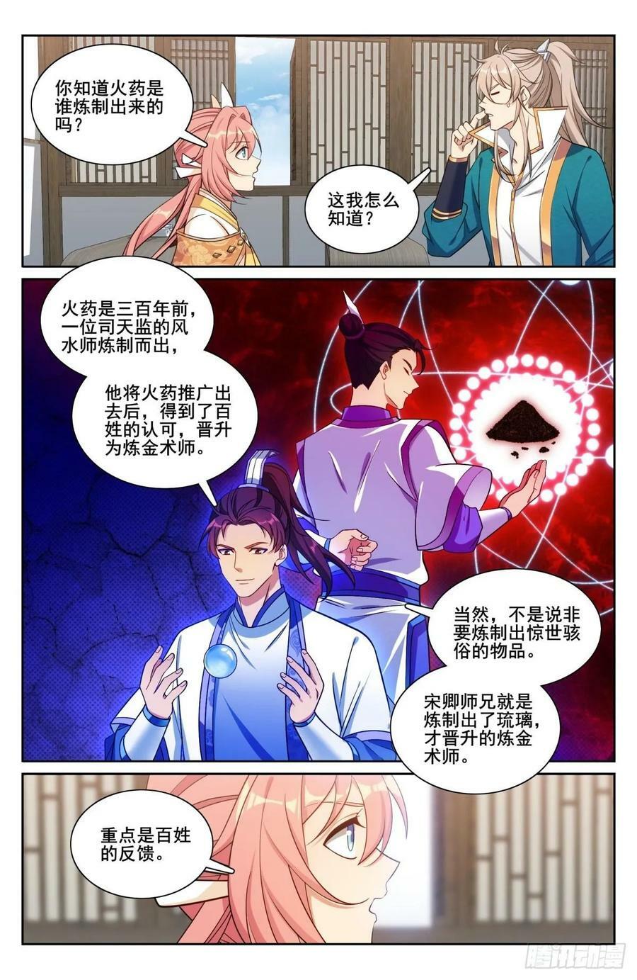 202术士的本质1