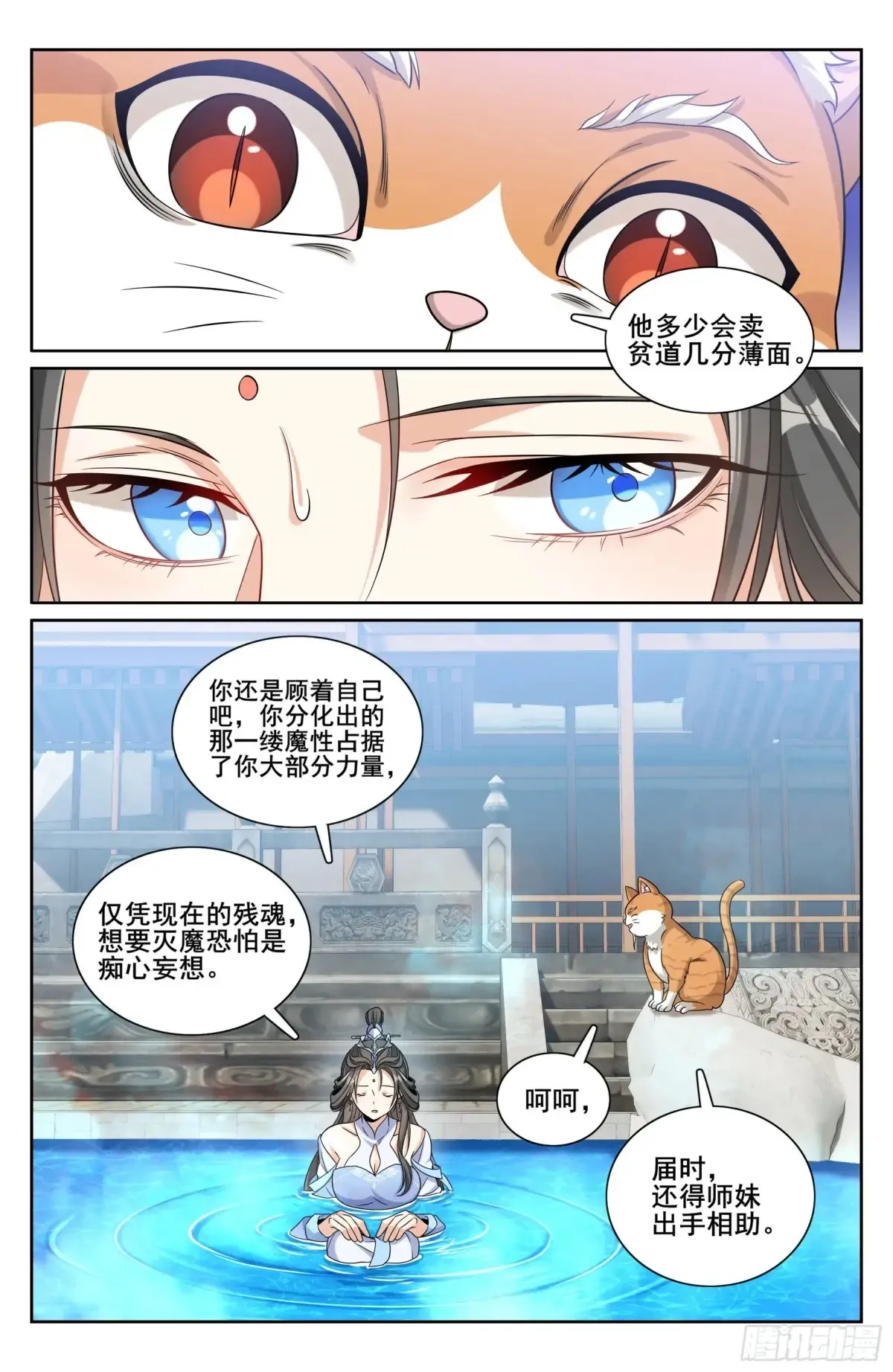 312邪火焚身18