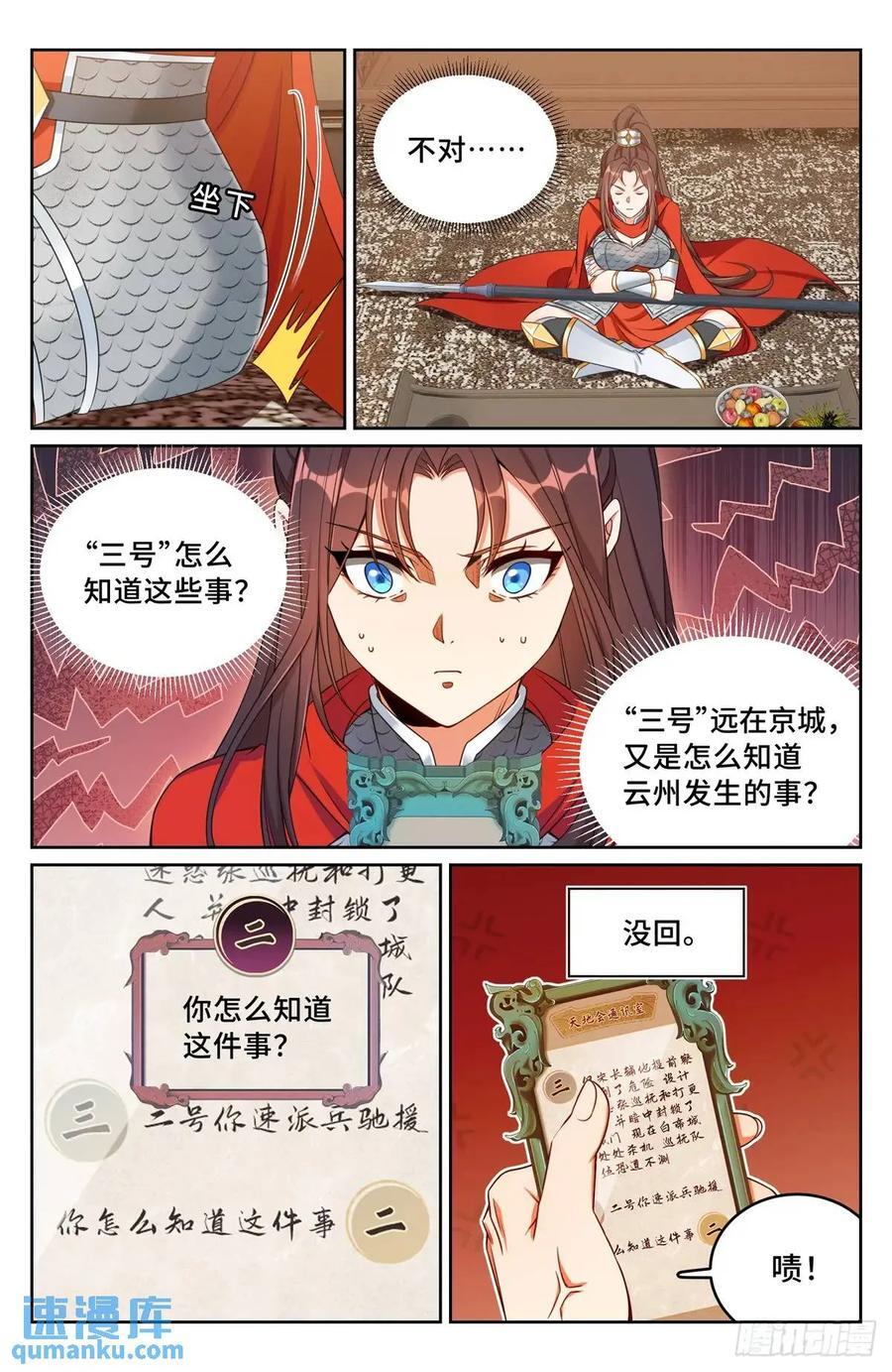 268出事！17