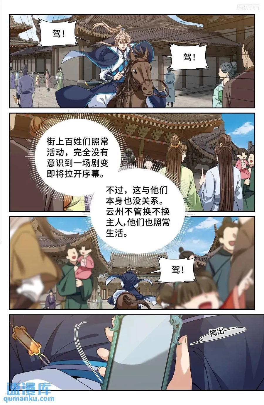 268出事！11