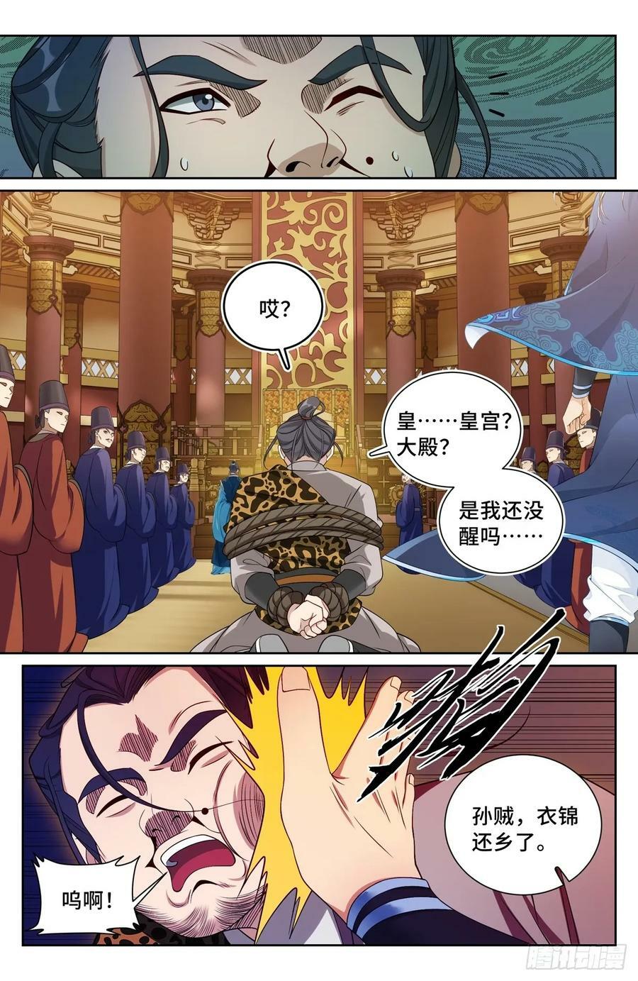 199背后黑手13