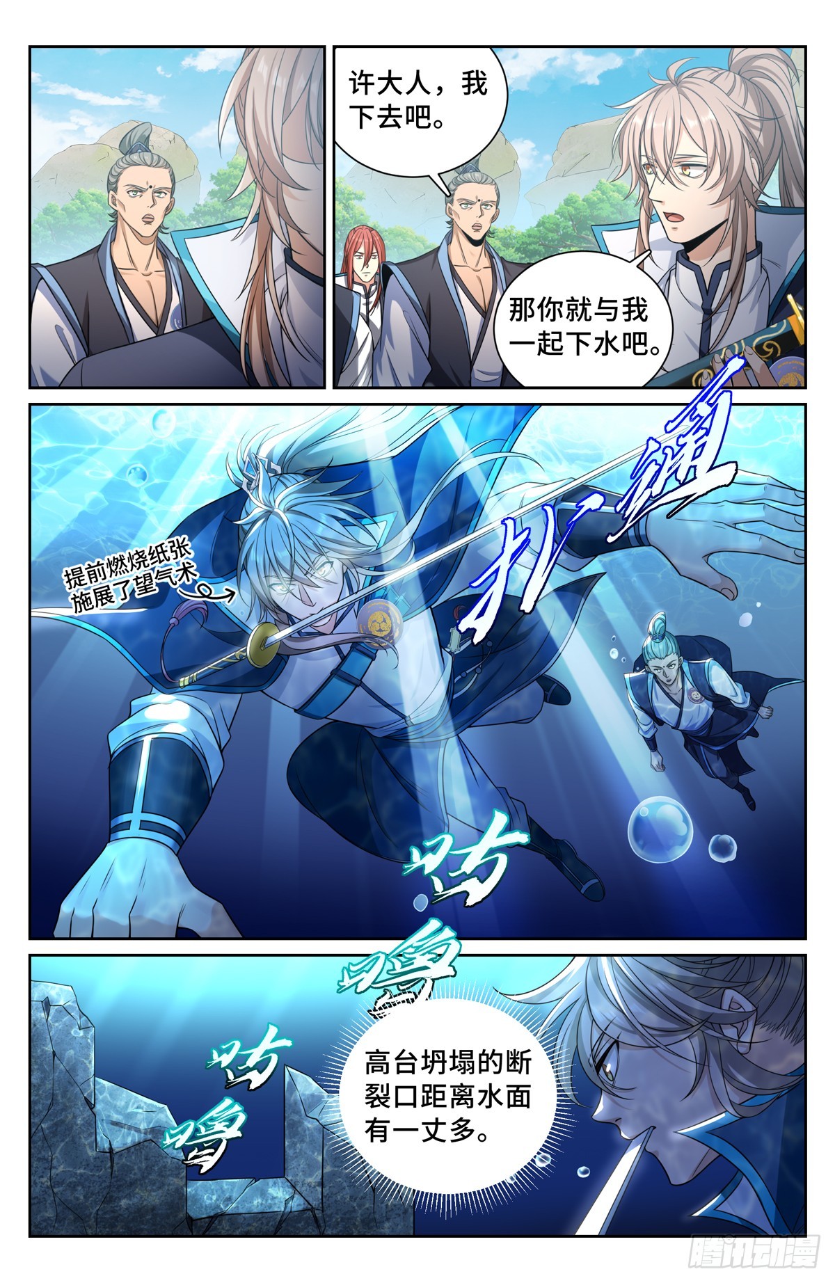 139水下的秘密13