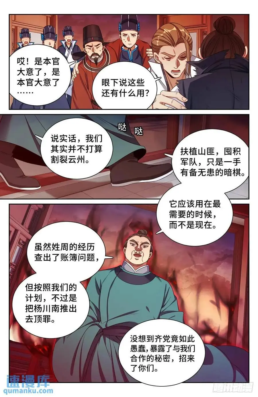271请战魂！15