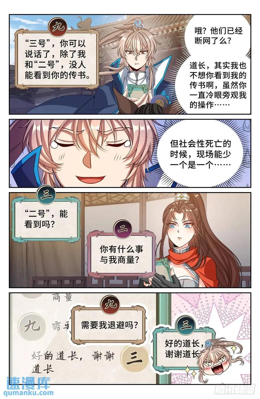 268出事！13