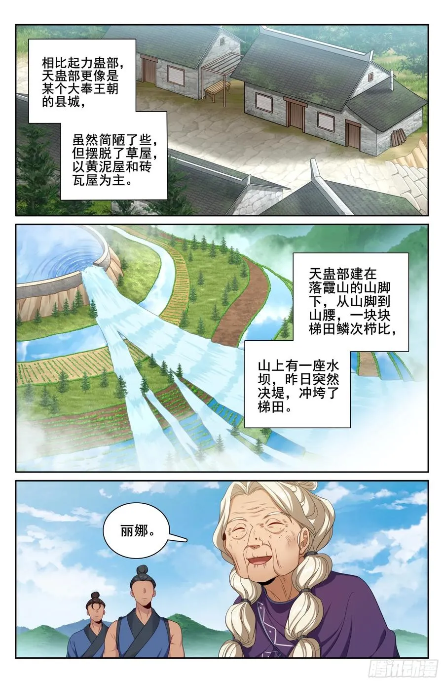 333李妙真的决定15