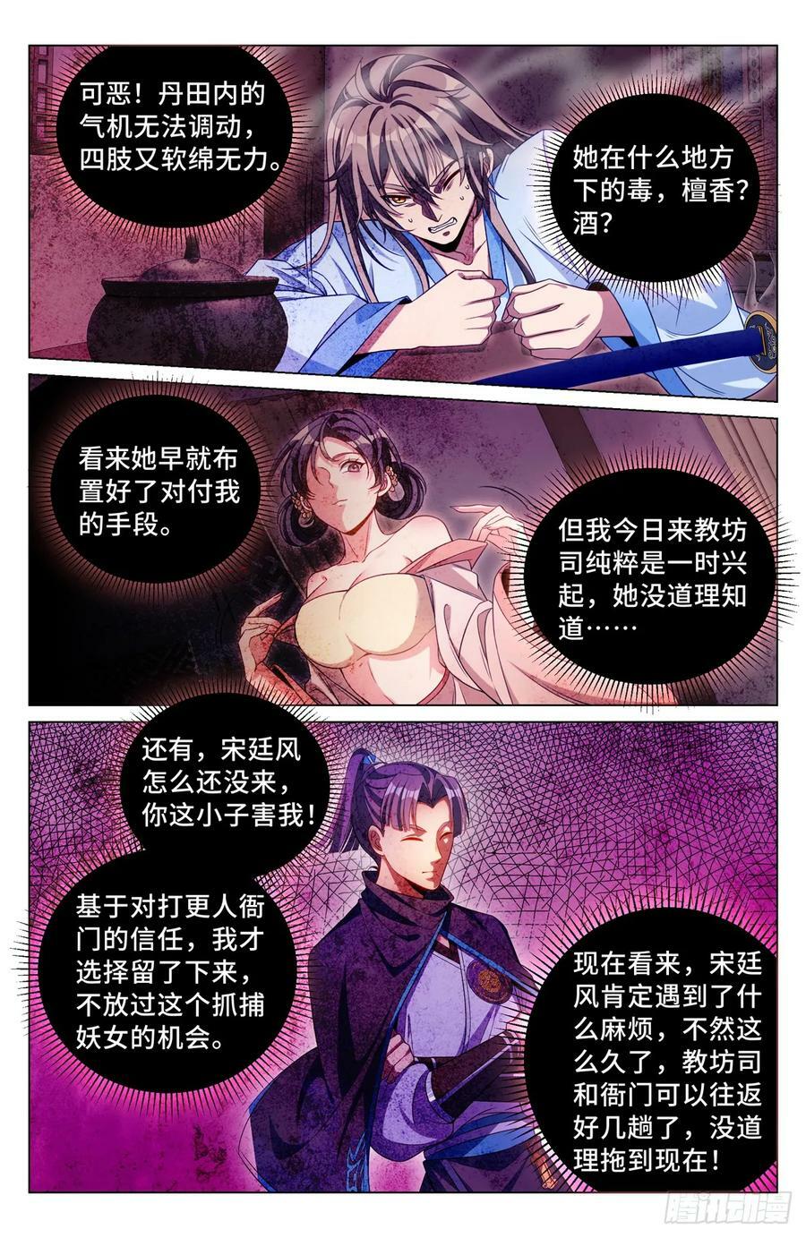 185狐妖17