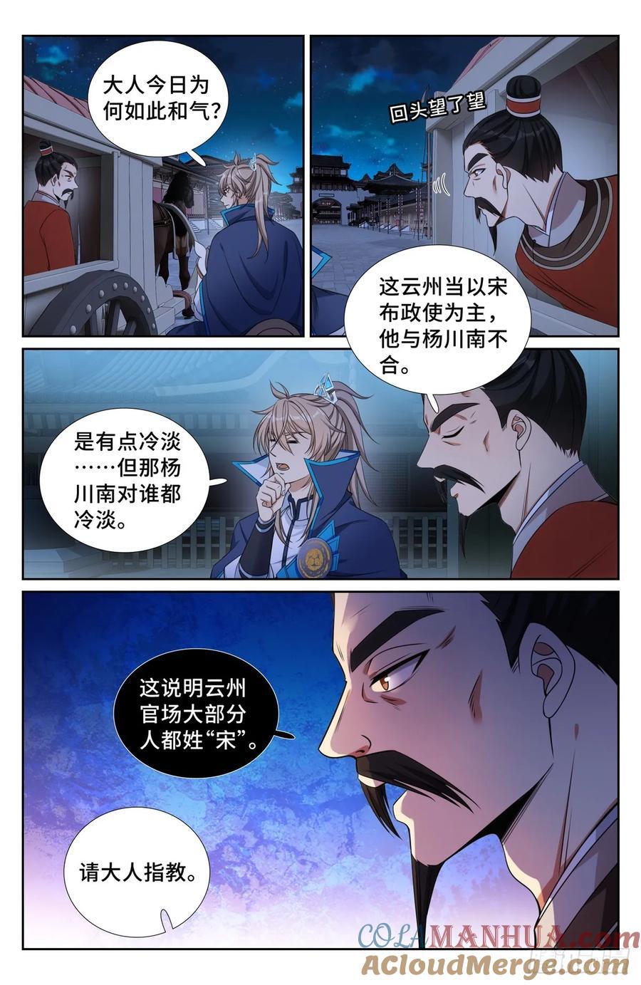 237枇杷14
