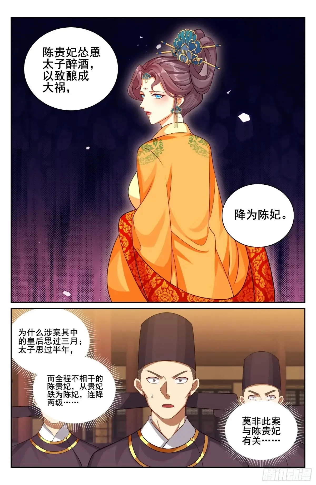 329结案16