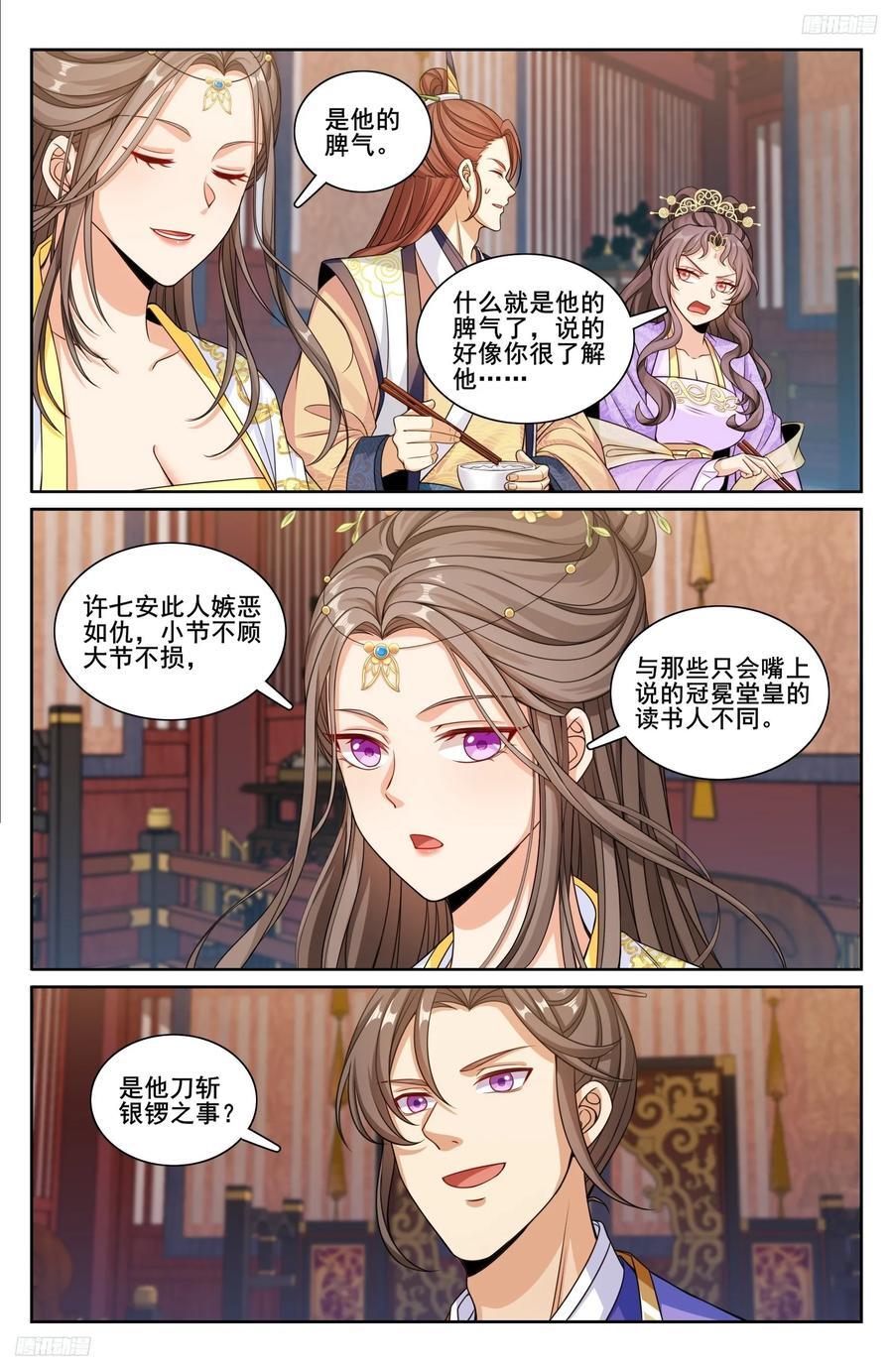 248怀庆的压制11
