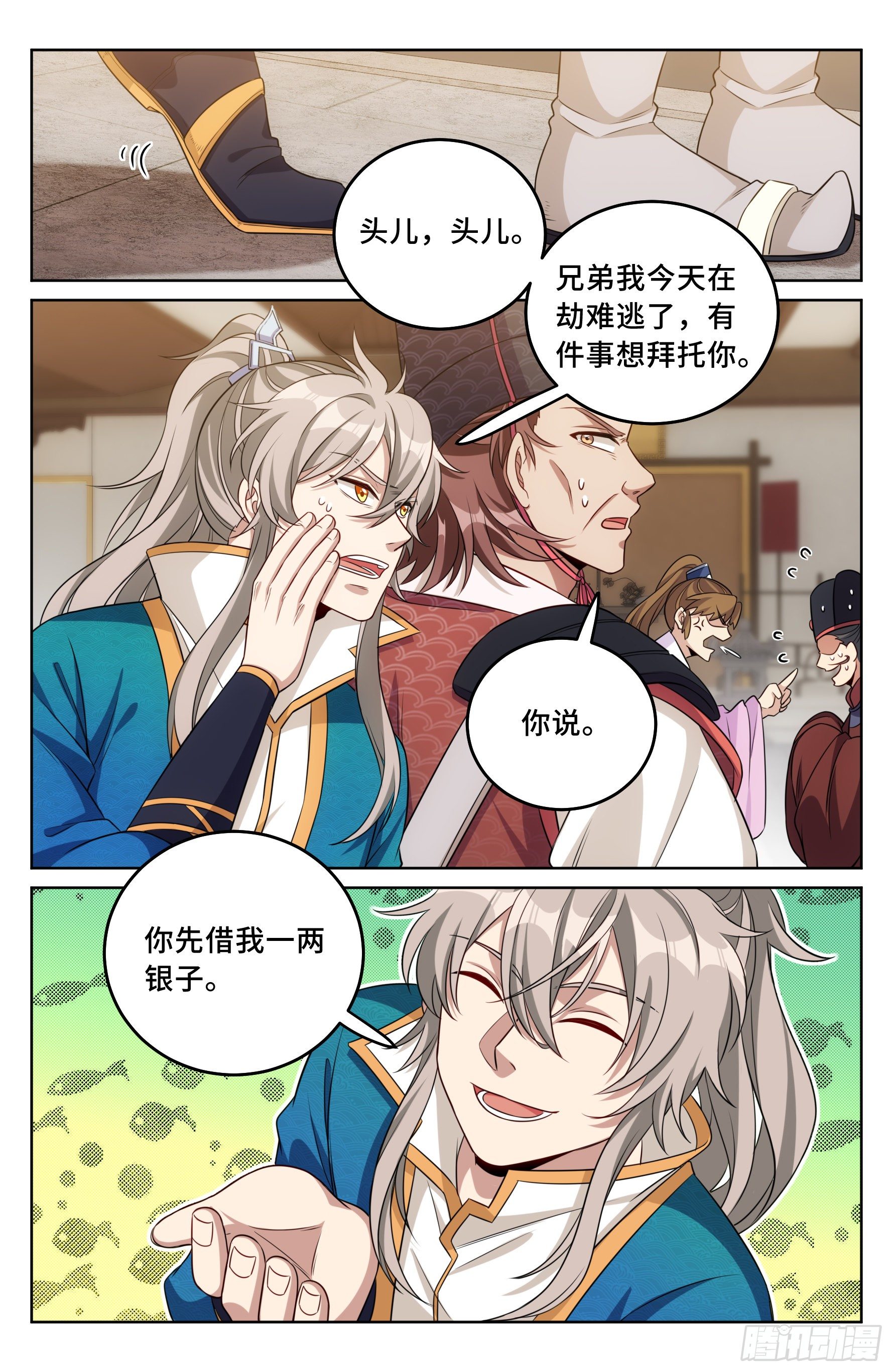 030借一两银子20