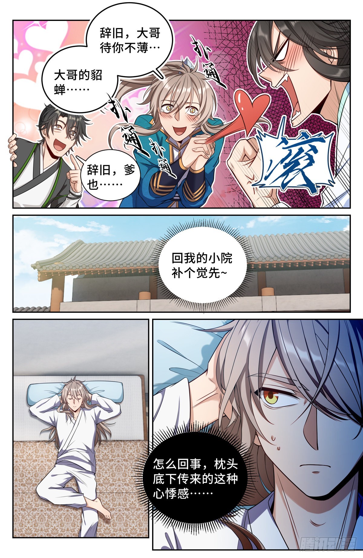 092八品修身10