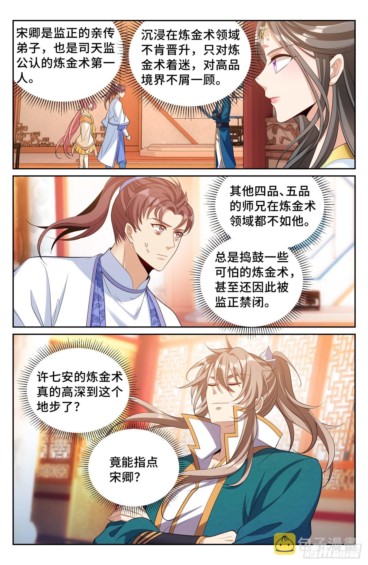 117果然是他！6