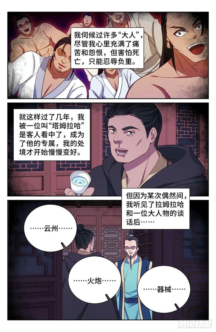 204井底女鬼11