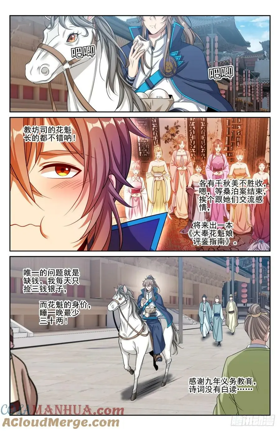 187为你写诗10
