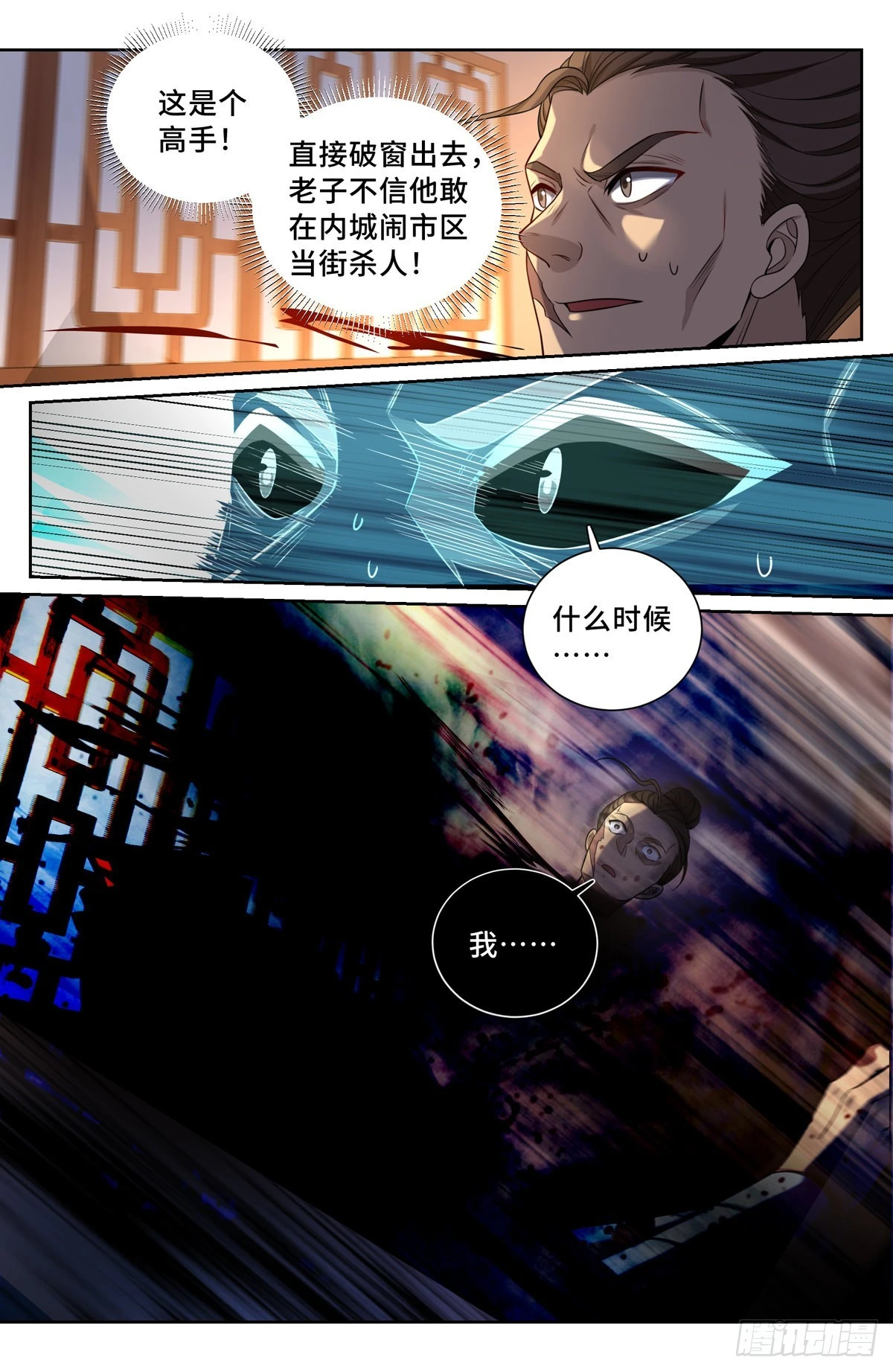 097替死鬼7
