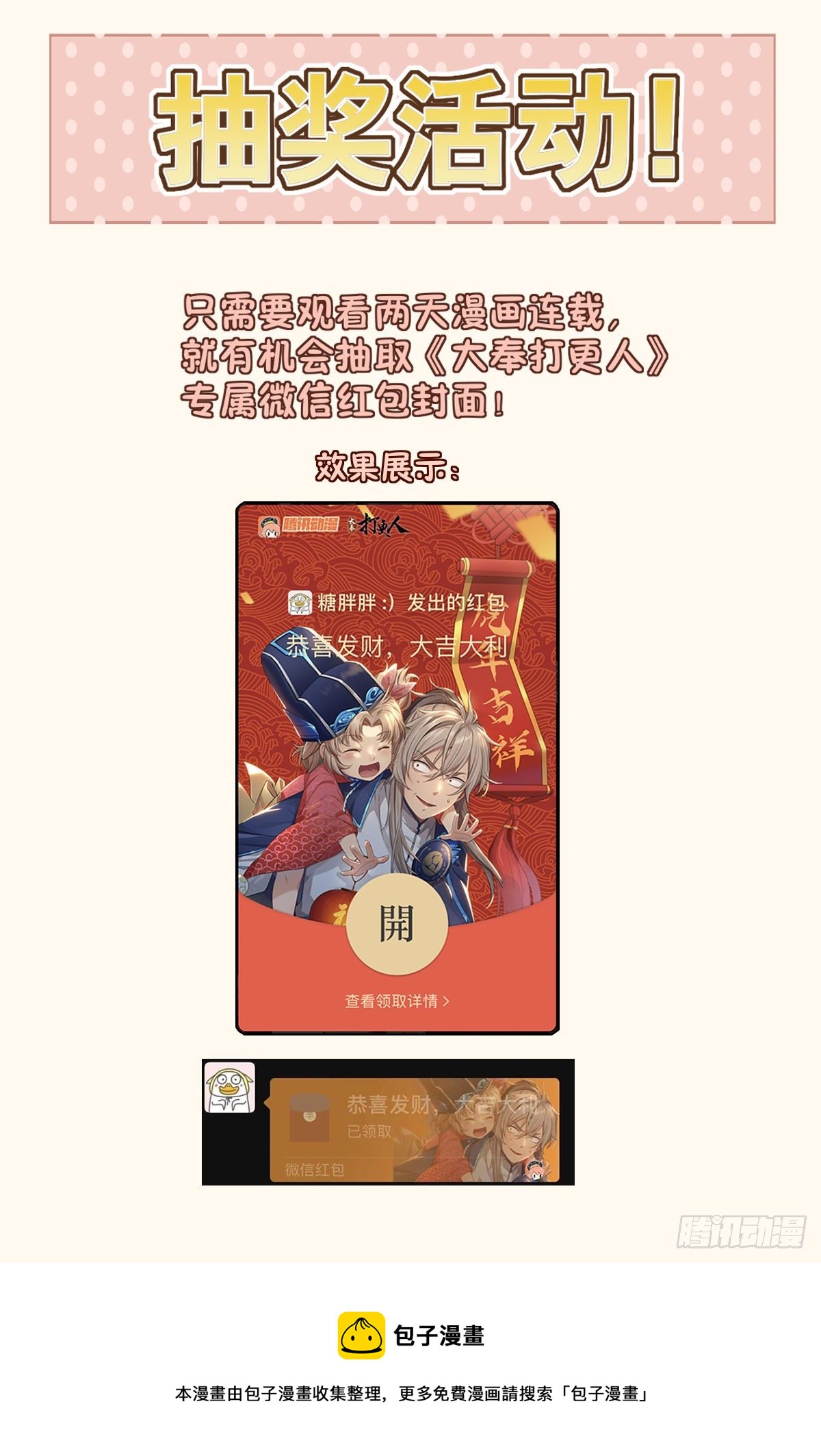 028官二代16
