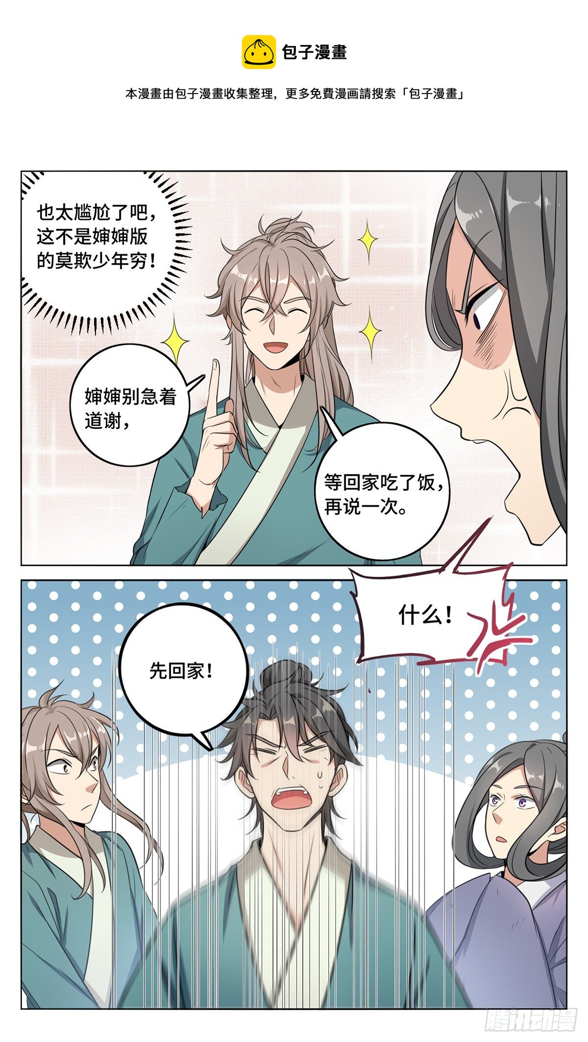 009天赋异禀10