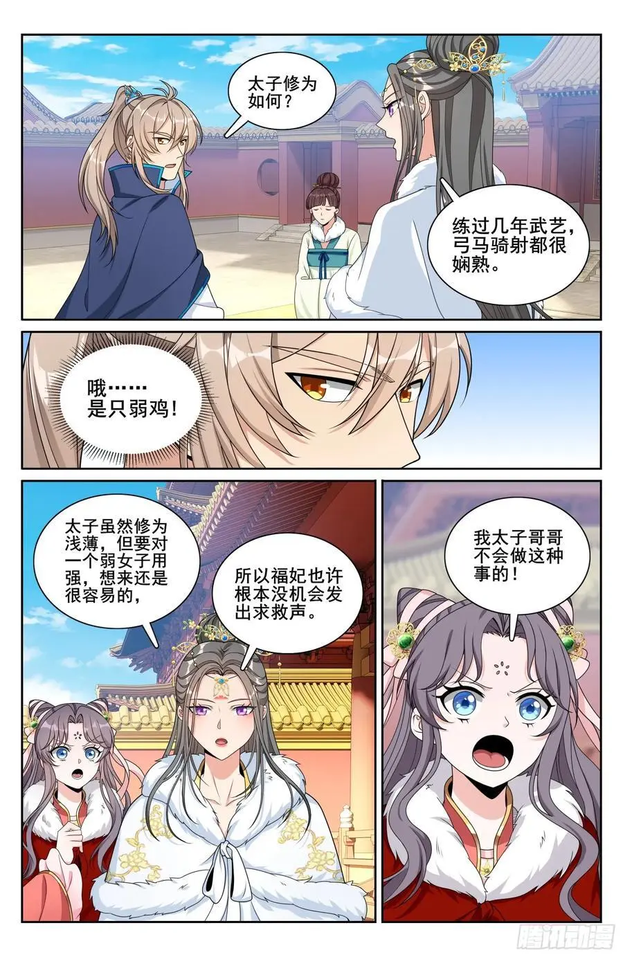 303逐一问话17