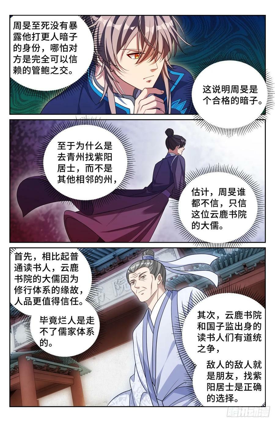 231未亡人13