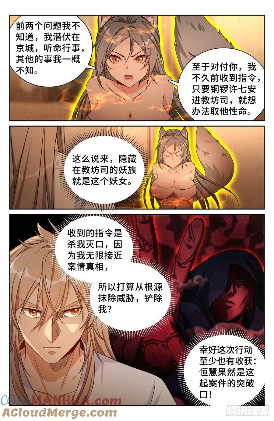 186英雄出场10