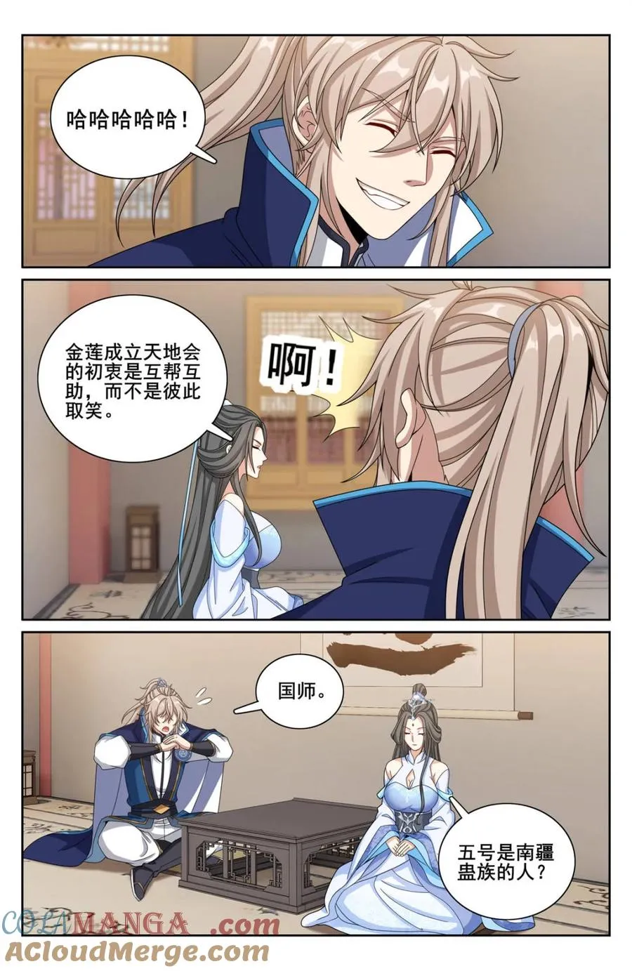 第347话 344 深不可测2
