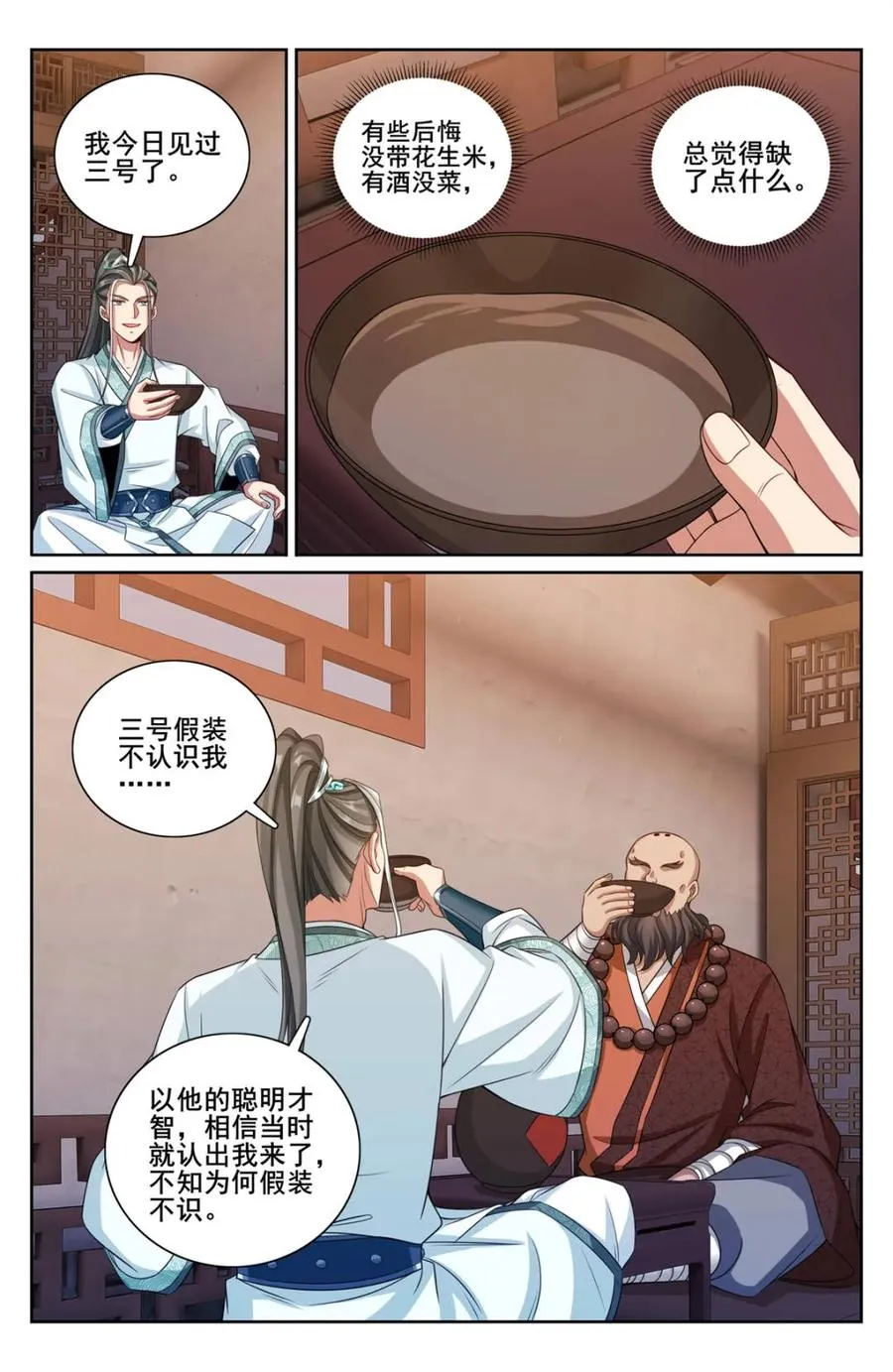 第342话 339巡街5