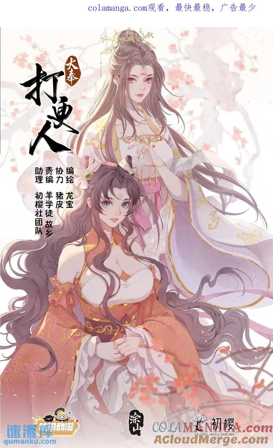265慈不掌兵0