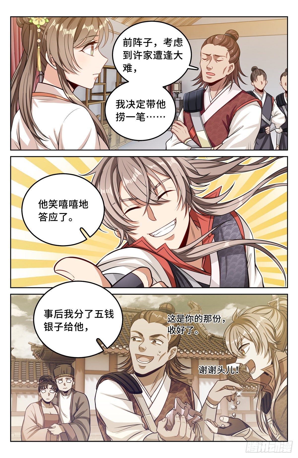 042神秘的大哥3