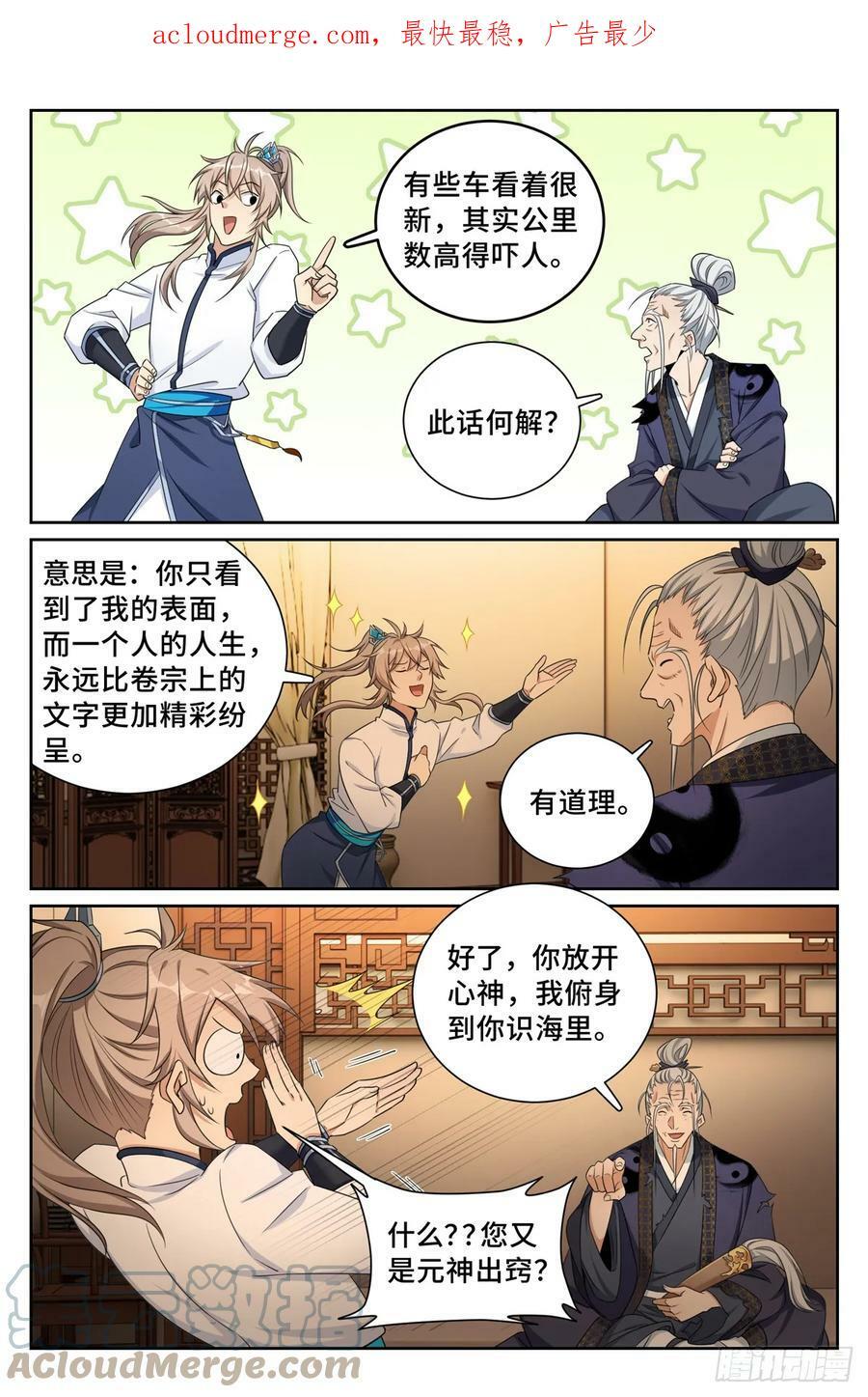175黑猫道长2