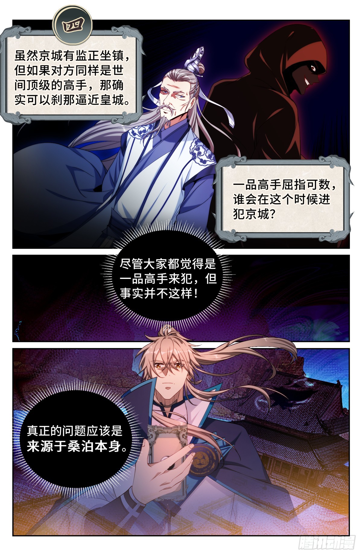 125镇北王15