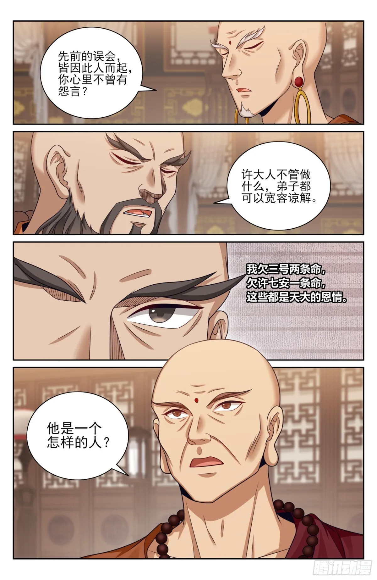 358亦真亦假17