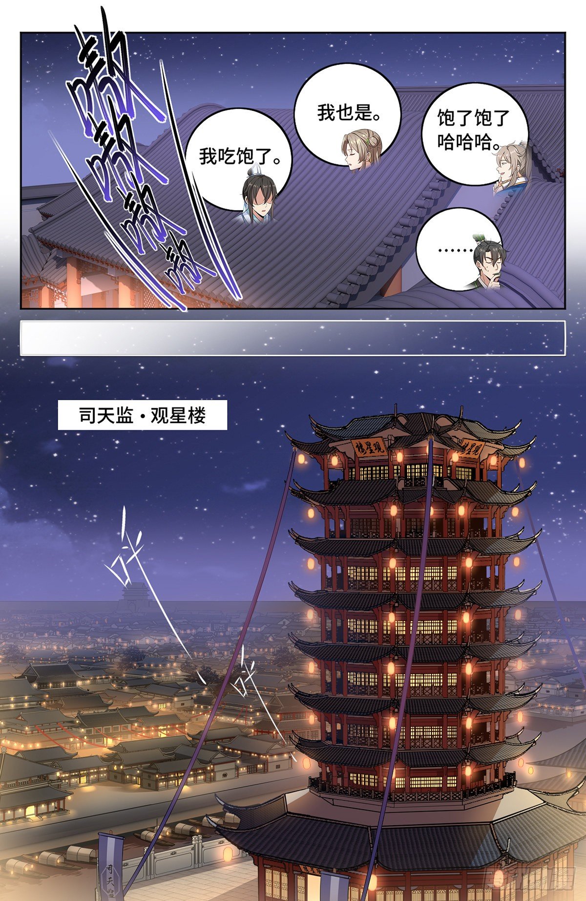 013大奉王朝11